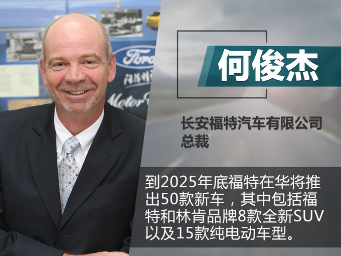 新车，SUV，长安福特，福特新车,福特新车规划