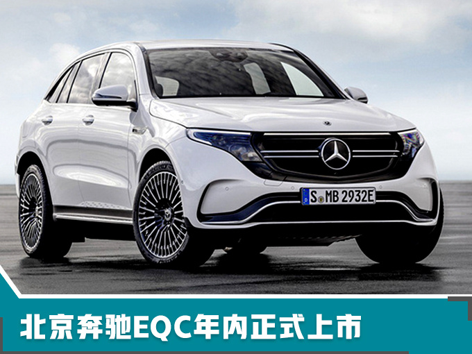 销量,北京奔驰,北京奔驰 销量,北京奔驰,北京奔驰