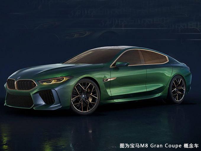 宝马M8