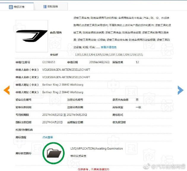 捷达，一汽-大众新子品牌,捷达