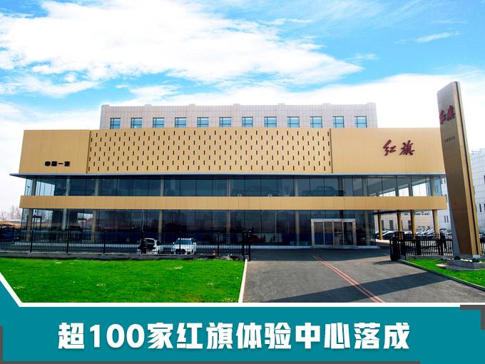 红旗销量