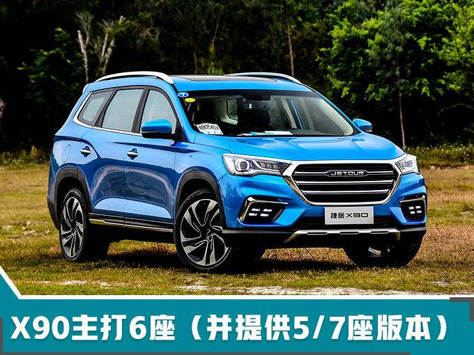 新车，SUV，销量，捷途销量
