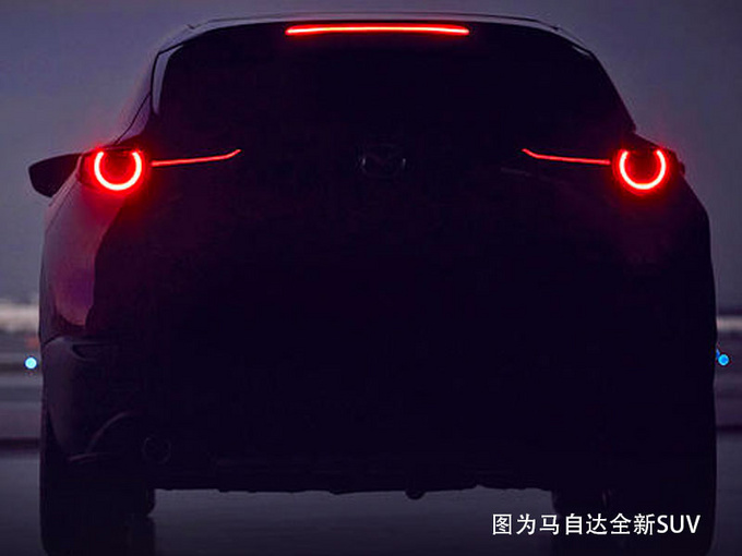 马自达3月发布全新跨界SUV
