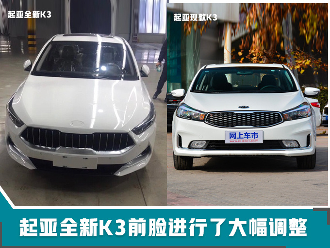 起亚K3轿车,起亚K3轿车换代，起亚K3轿车上市