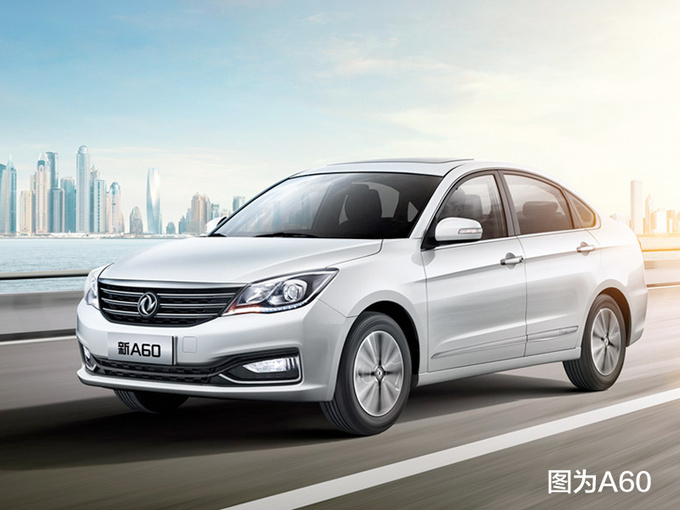 东风风神新轿车,东风风神D53上市