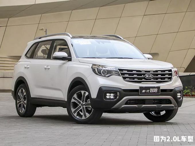 起亚新智跑,起亚新智跑上市，起亚新智跑售价