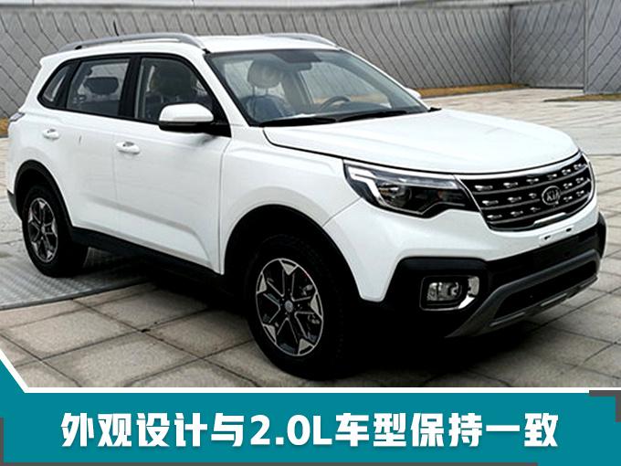 起亚新智跑,起亚新智跑上市，起亚新智跑售价