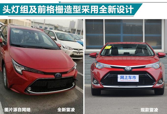 广汽丰田新雷凌,广汽丰田新雷凌街拍，广汽丰田新雷凌上市