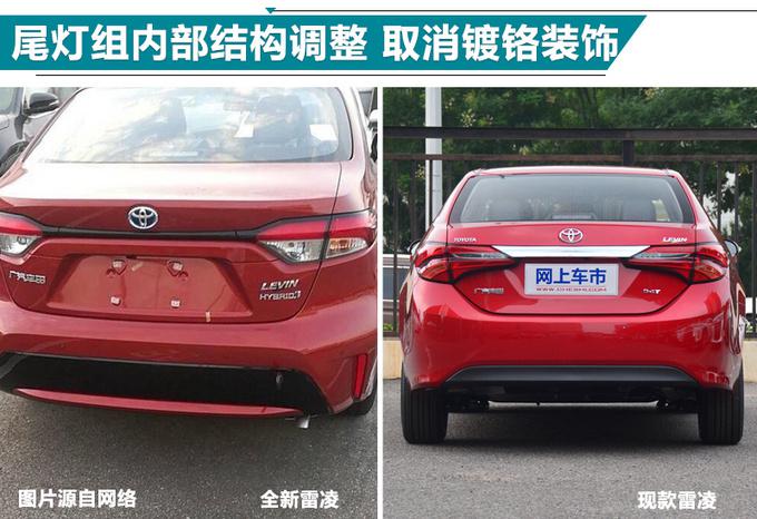 广汽丰田新雷凌,广汽丰田新雷凌街拍，广汽丰田新雷凌上市