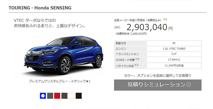 本田新款缤智,本田新款缤智配置升级，本田新款缤智售价