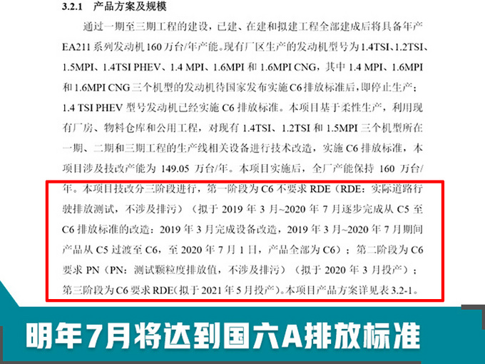 上汽大众停产1.4L/1.6L发动机,上汽大众增1.5L产能