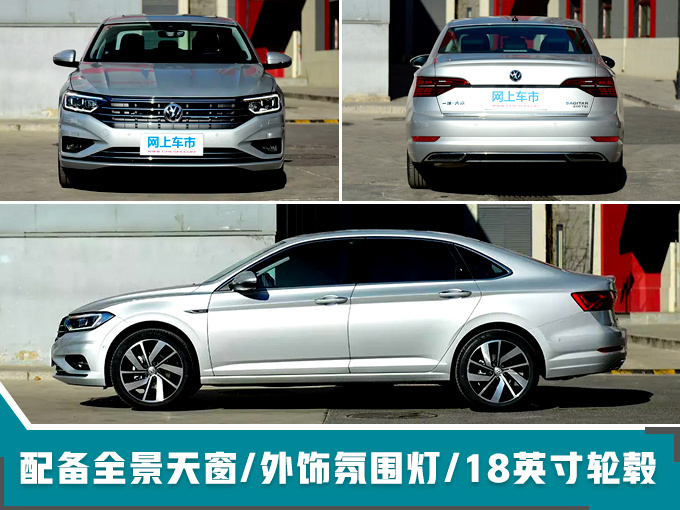大众全新加长版速腾,大众全新速腾开卖 大众全新加长版速腾,大众全新速腾开卖