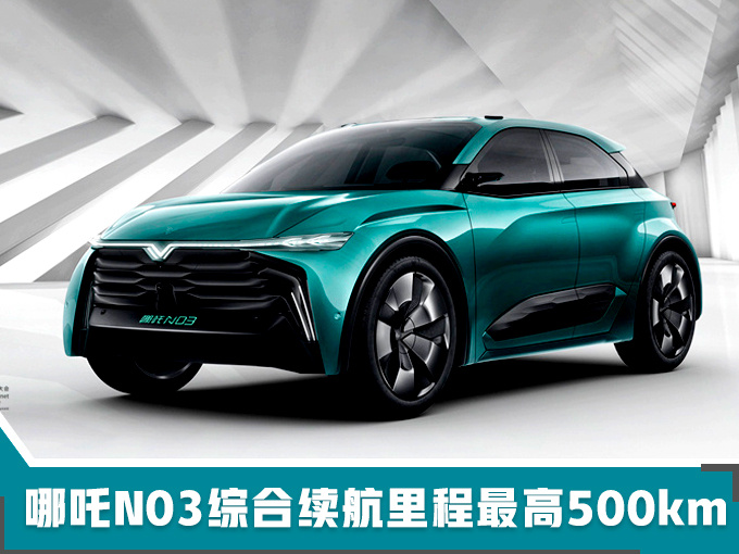 新车,SUV,合众新能源,纯电跨界SUV 新车,SUV,合众新能源,纯电跨界SUV