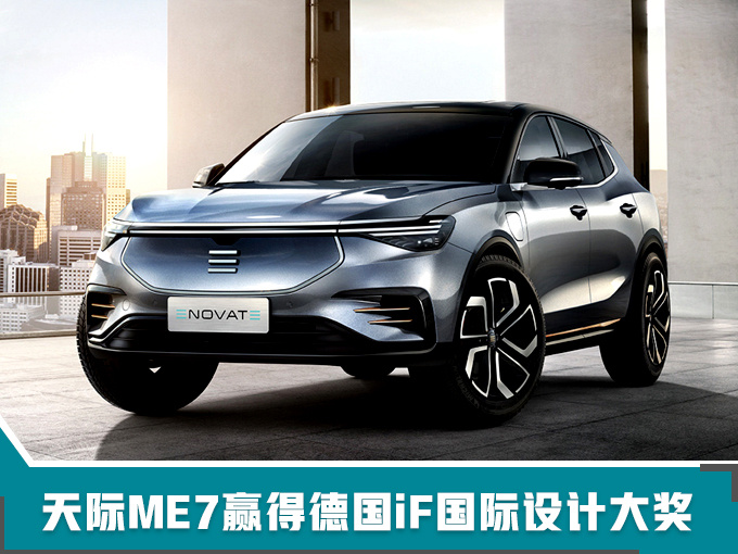 SUV,天际汽车豪华纯电SUV,天际汽车年底交付 SUV,天际汽车豪华纯电SUV,天际汽车年底交付