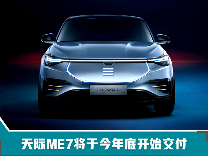 SUV,天际汽车豪华纯电SUV,天际汽车年底交付 SUV,天际汽车豪华纯电SUV,天际汽车年底交付