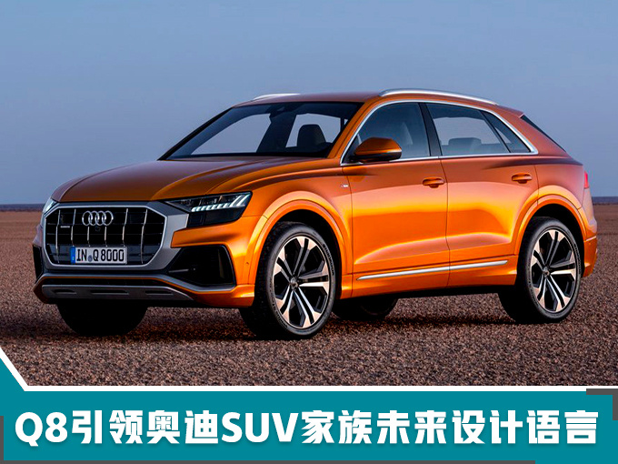 新车，SUV，特斯拉，奥迪4款SUV国内开卖