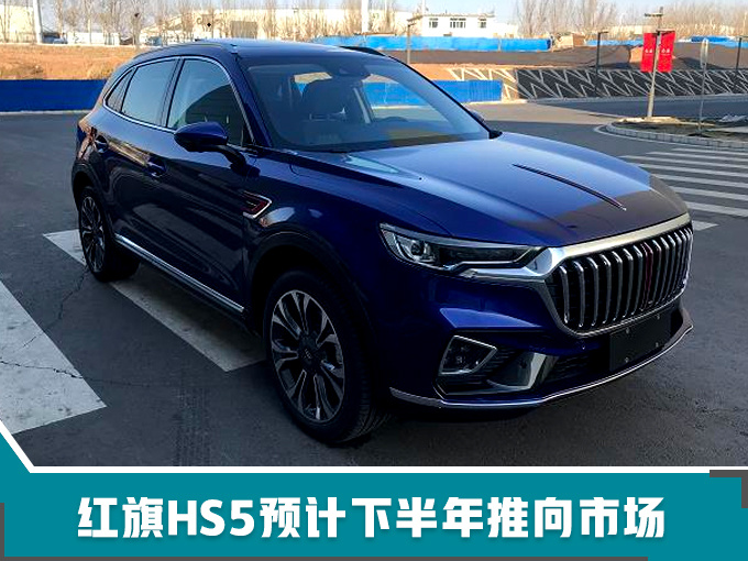 SUV，红旗大5座SUV