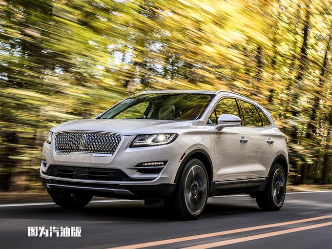 林肯全新MKC国产