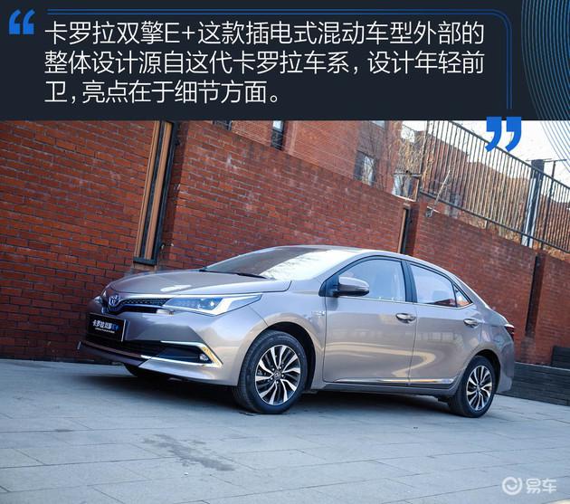 卡罗拉,卡罗拉双擎 卡罗拉,卡罗拉双擎