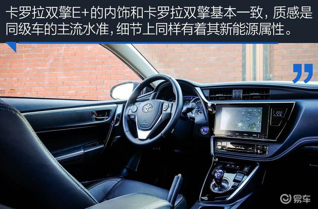 卡罗拉,卡罗拉双擎 卡罗拉,卡罗拉双擎