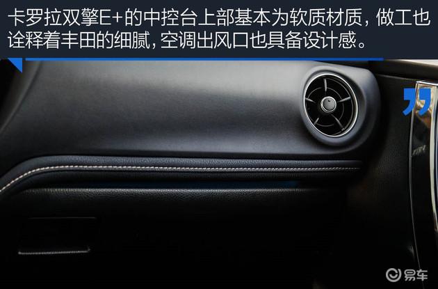 卡罗拉,卡罗拉双擎 卡罗拉,卡罗拉双擎