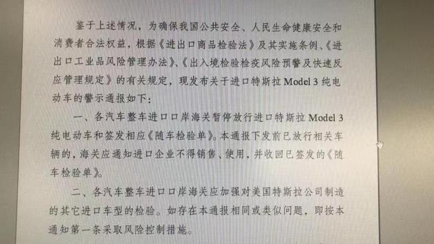 特斯拉Model 3疑被暂停放行，原因为何？