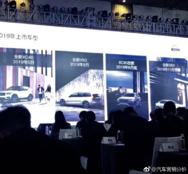 沃尔沃，沃尔沃2019年产品计划,沃尔沃S60/V60/国产XC40