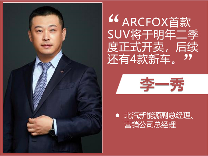 ³SUVARCFOX׿SUV,ARCFOX³