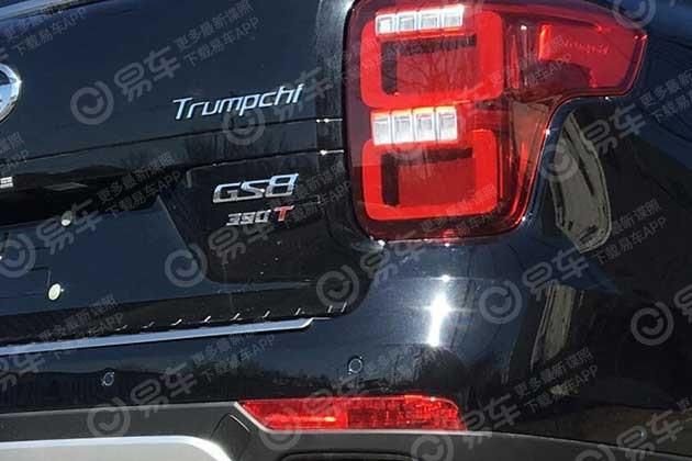 广汽传祺，广汽传祺GS8 2.0T高功版