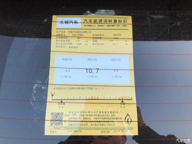 新车，2019款哈弗H7