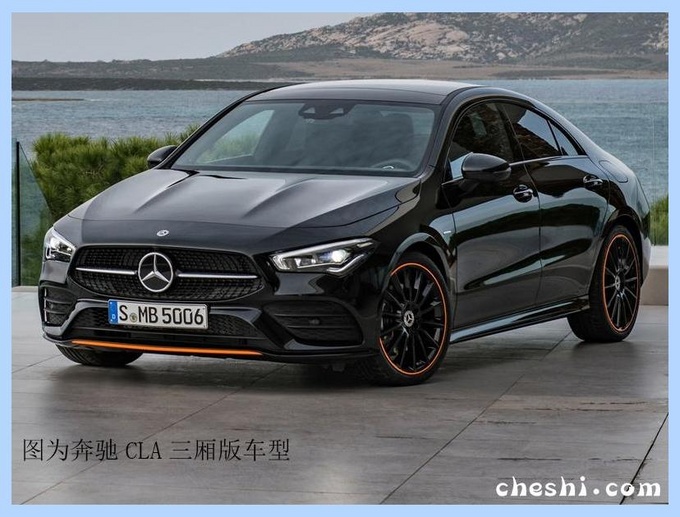 奔驰新款CLA旅行版实车曝光