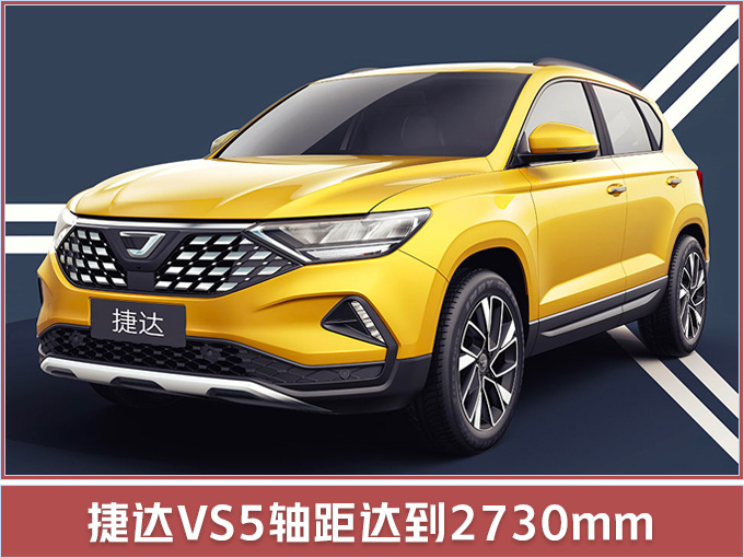 SUV，捷达，捷达三款新车3月22日首