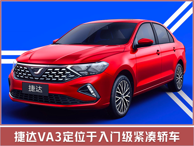 SUV，捷达，捷达三款新车3月22日首