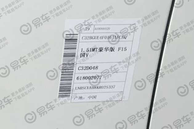 新车，SUV，改款绅宝X35最新谍照