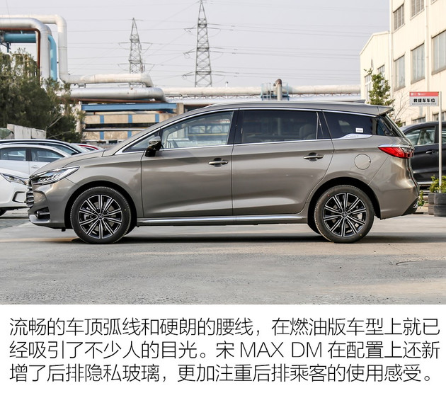 宋MAX增加一颗电动机
