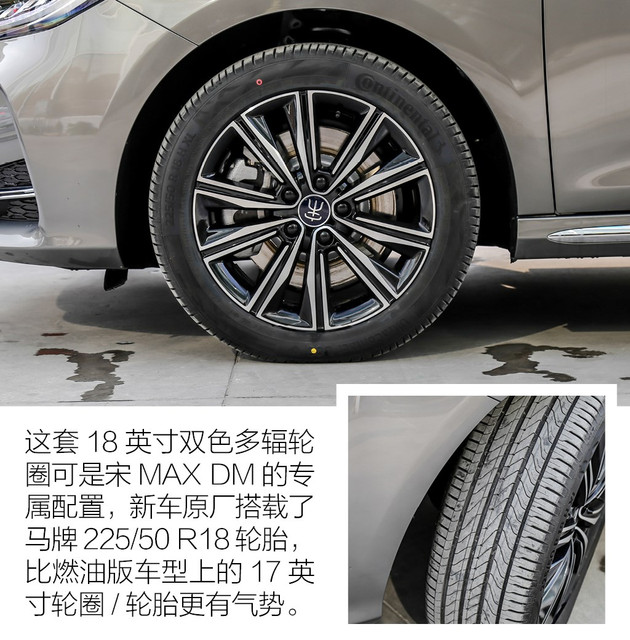 宋MAX增加一颗电动机
