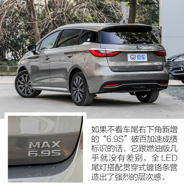 宋MAX增加一颗电动机