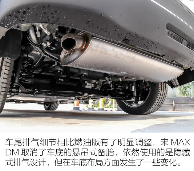 宋MAX增加一颗电动机