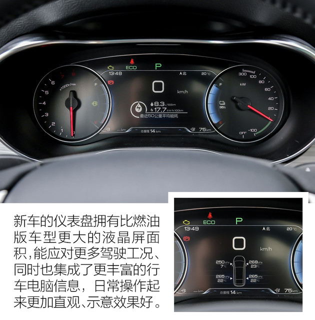宋MAX增加一颗电动机