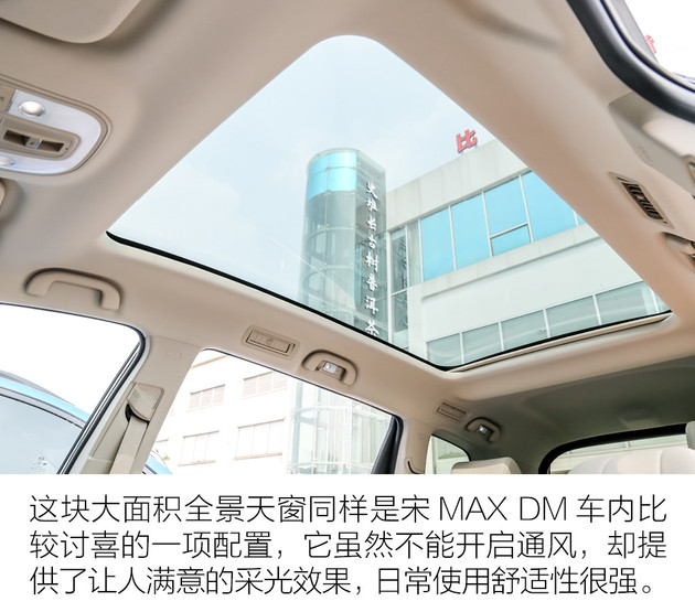 宋MAX增加一颗电动机