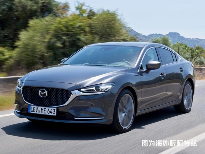 马自达全新阿特兹