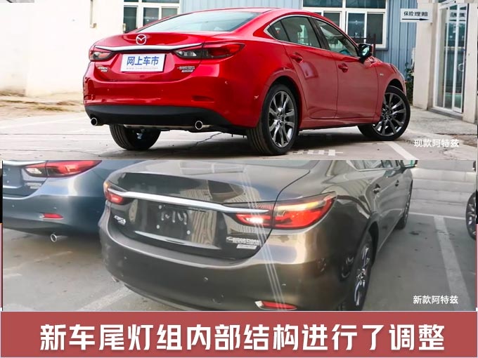 马自达全新阿特兹