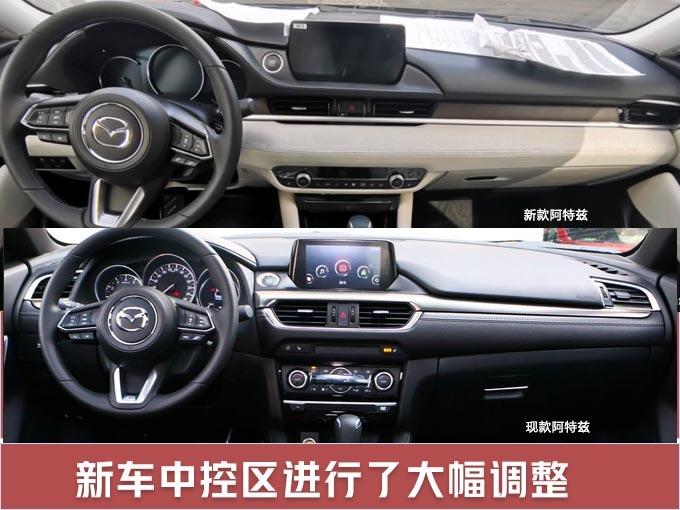 马自达全新阿特兹