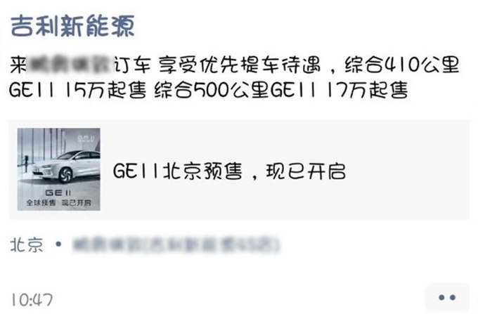 吉利高端电动车价格曝光