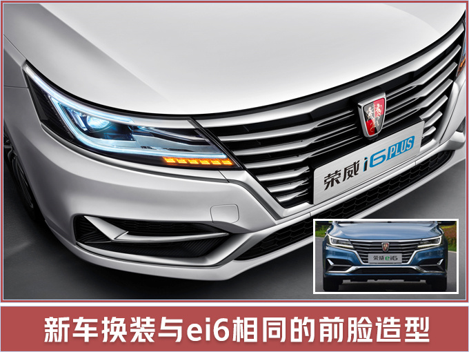 朗逸，荣威i6，荣威i6将迎大改款