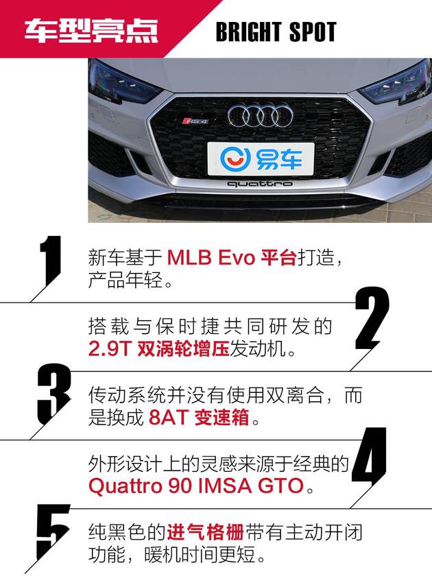 奥迪RS4 Avant