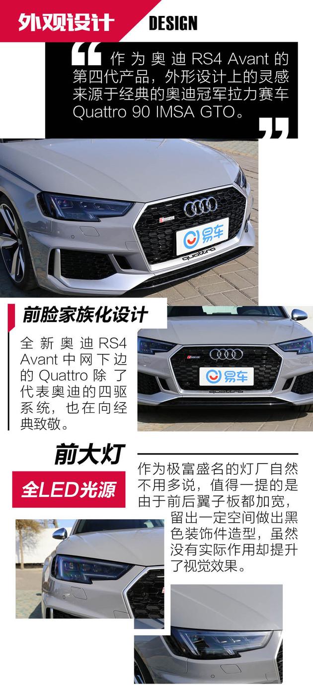 奥迪RS4 Avant