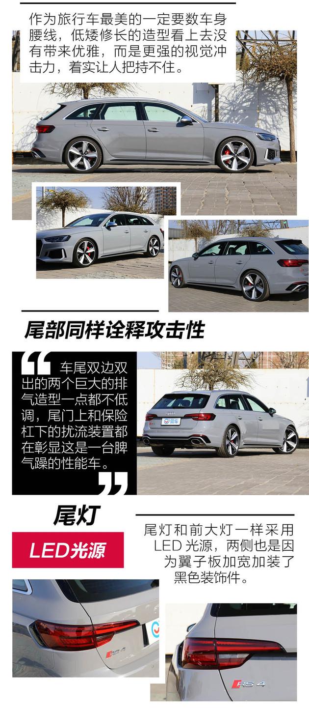 奥迪RS4 Avant
