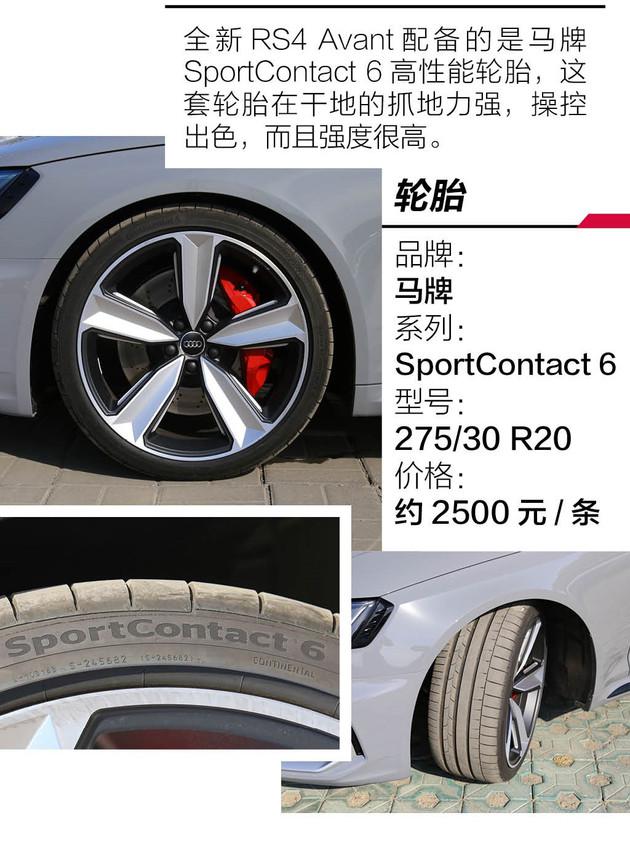 奥迪RS4 Avant