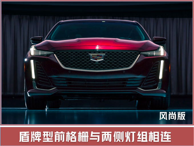 新车，凯迪拉克CT5上市,凯迪拉克CT5配置，凯迪拉克CT5价格